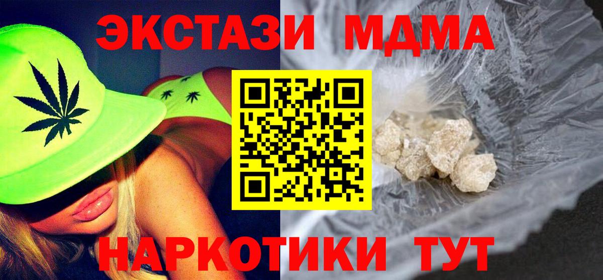 Семёнов  МДМА кристаллы  MDMA  Вход с VPN  МДМА кристаллы 